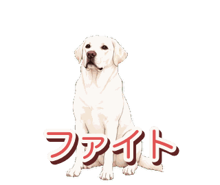 Joeyの動くスタンプ